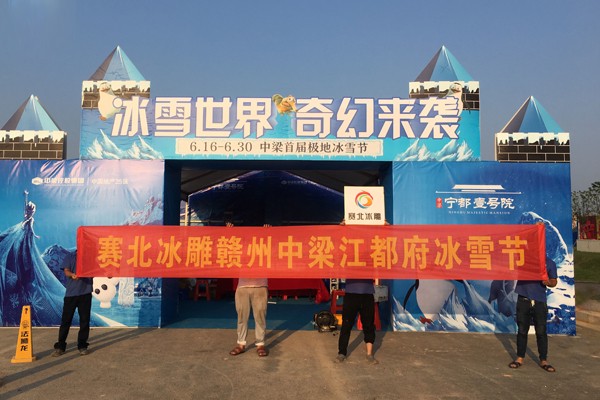 2017�q�东�?j��ng)山���的冰雪世�? src=